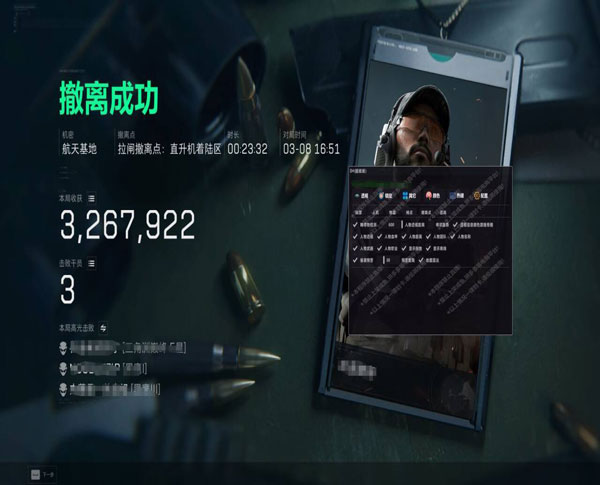 三角洲苹果内核辅助软件效果